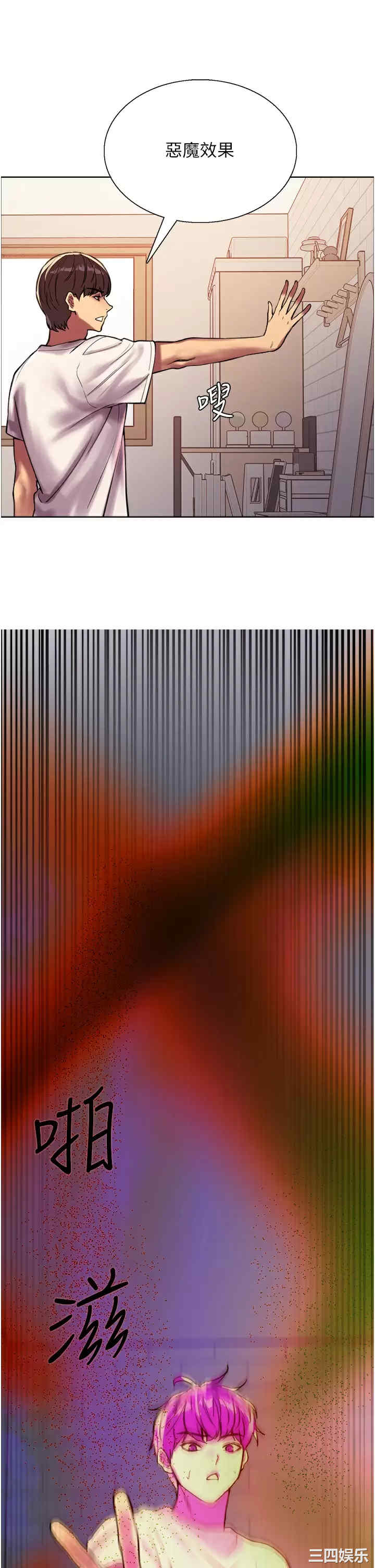 色轮眼
