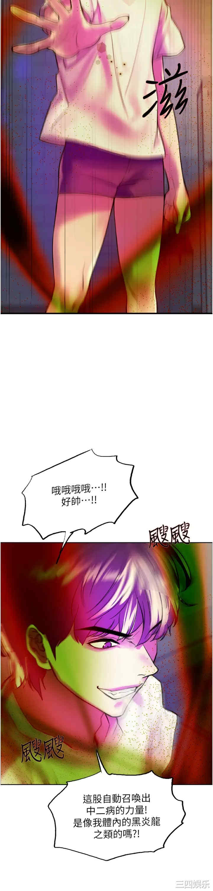 色轮眼