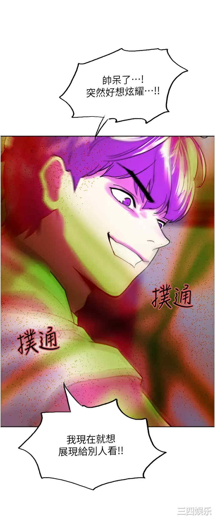 色轮眼
