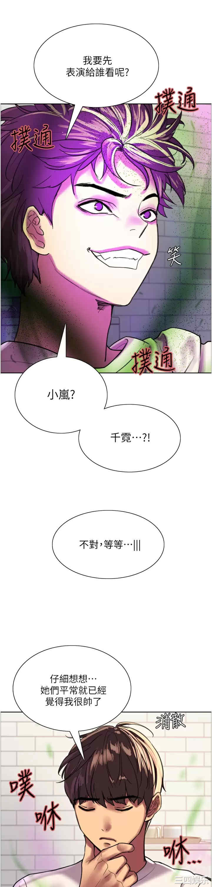 色轮眼