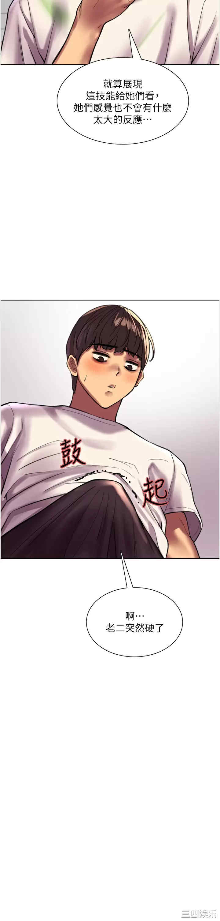 色轮眼