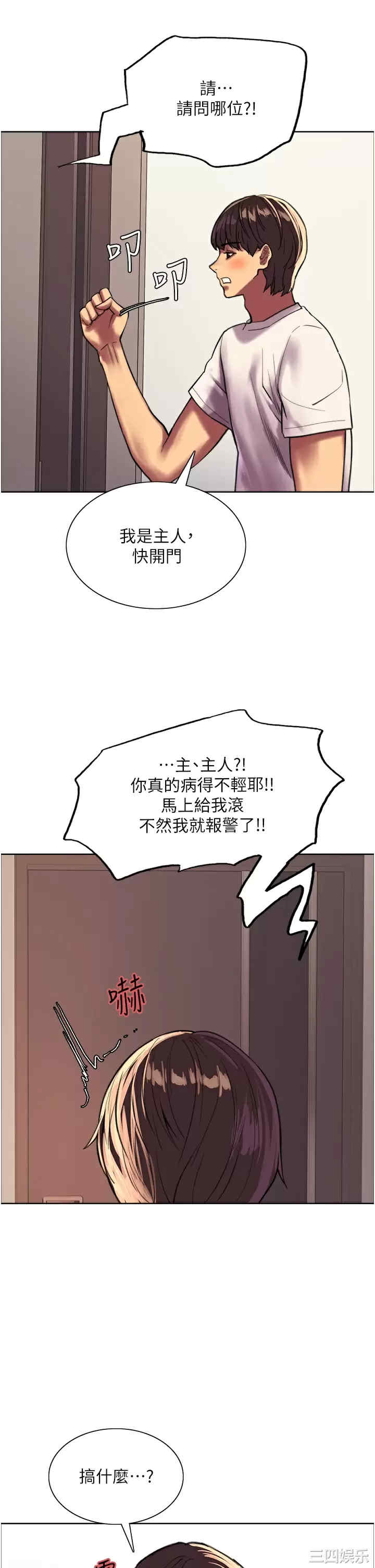色轮眼