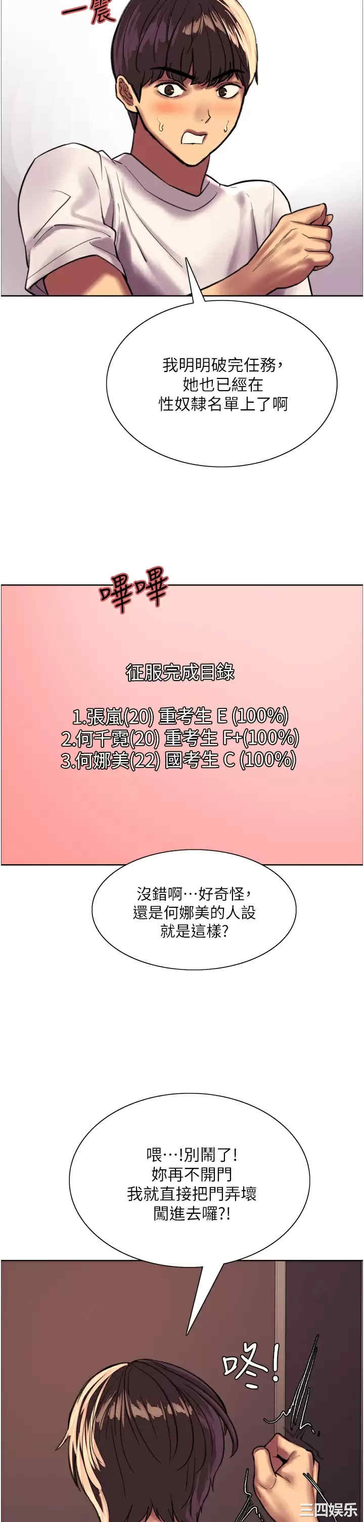 色轮眼