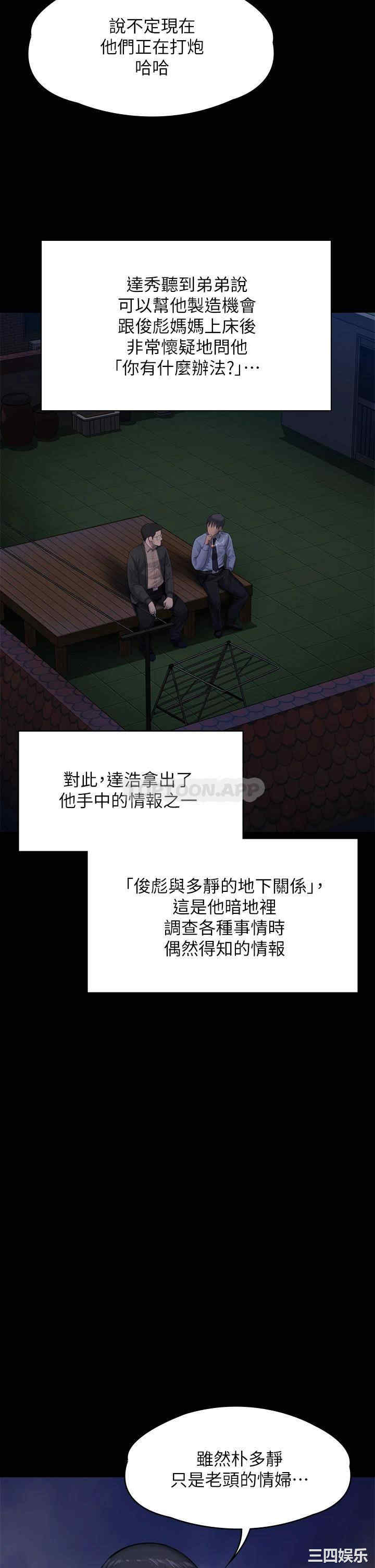 傀儡