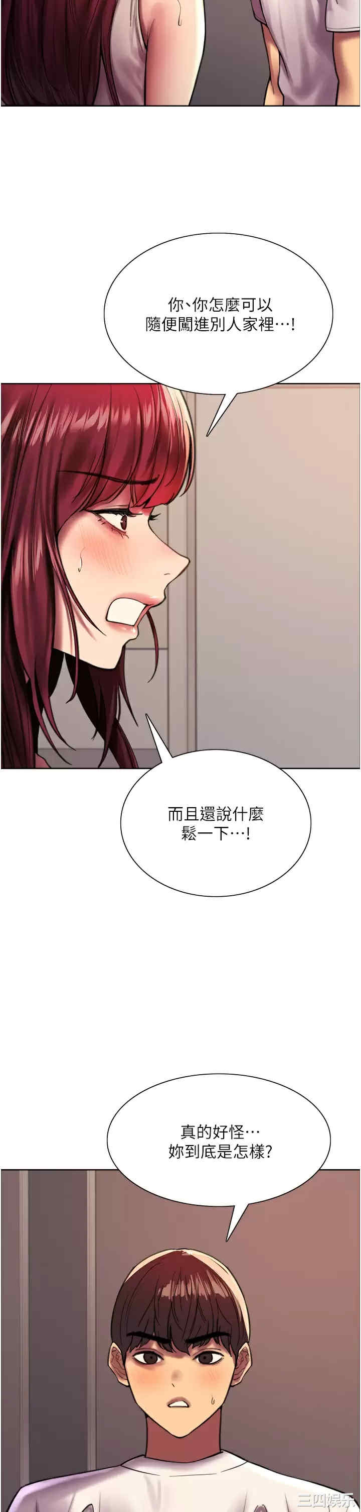 色轮眼