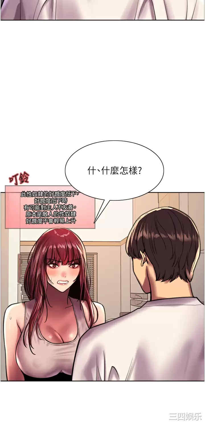色轮眼
