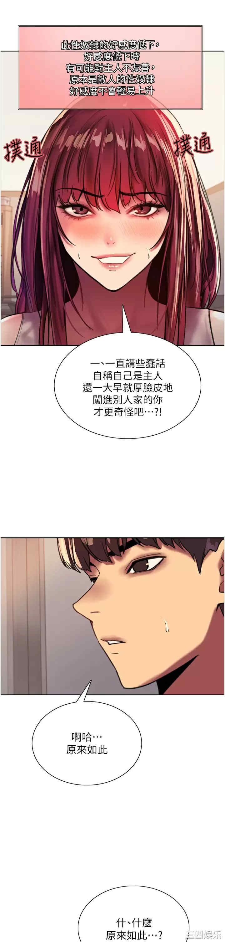 色轮眼