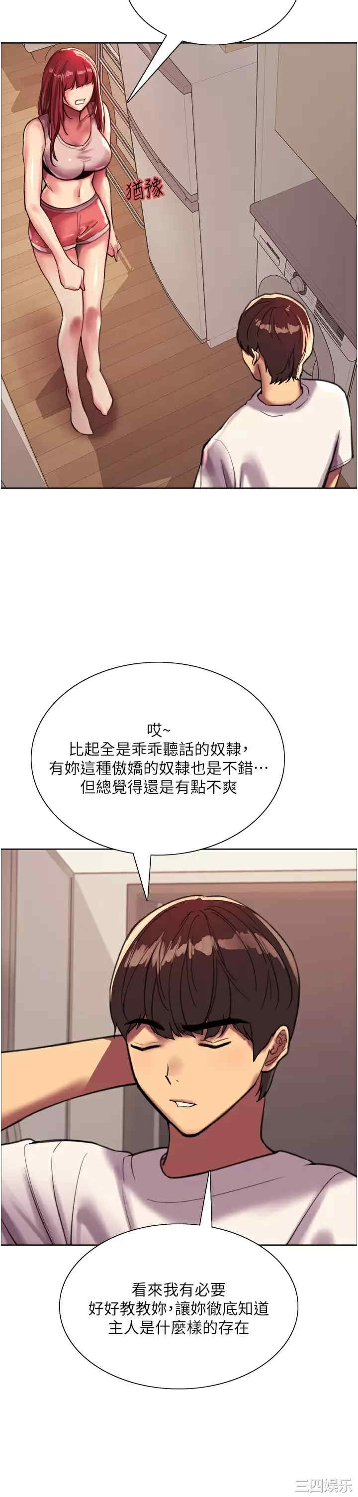 色轮眼