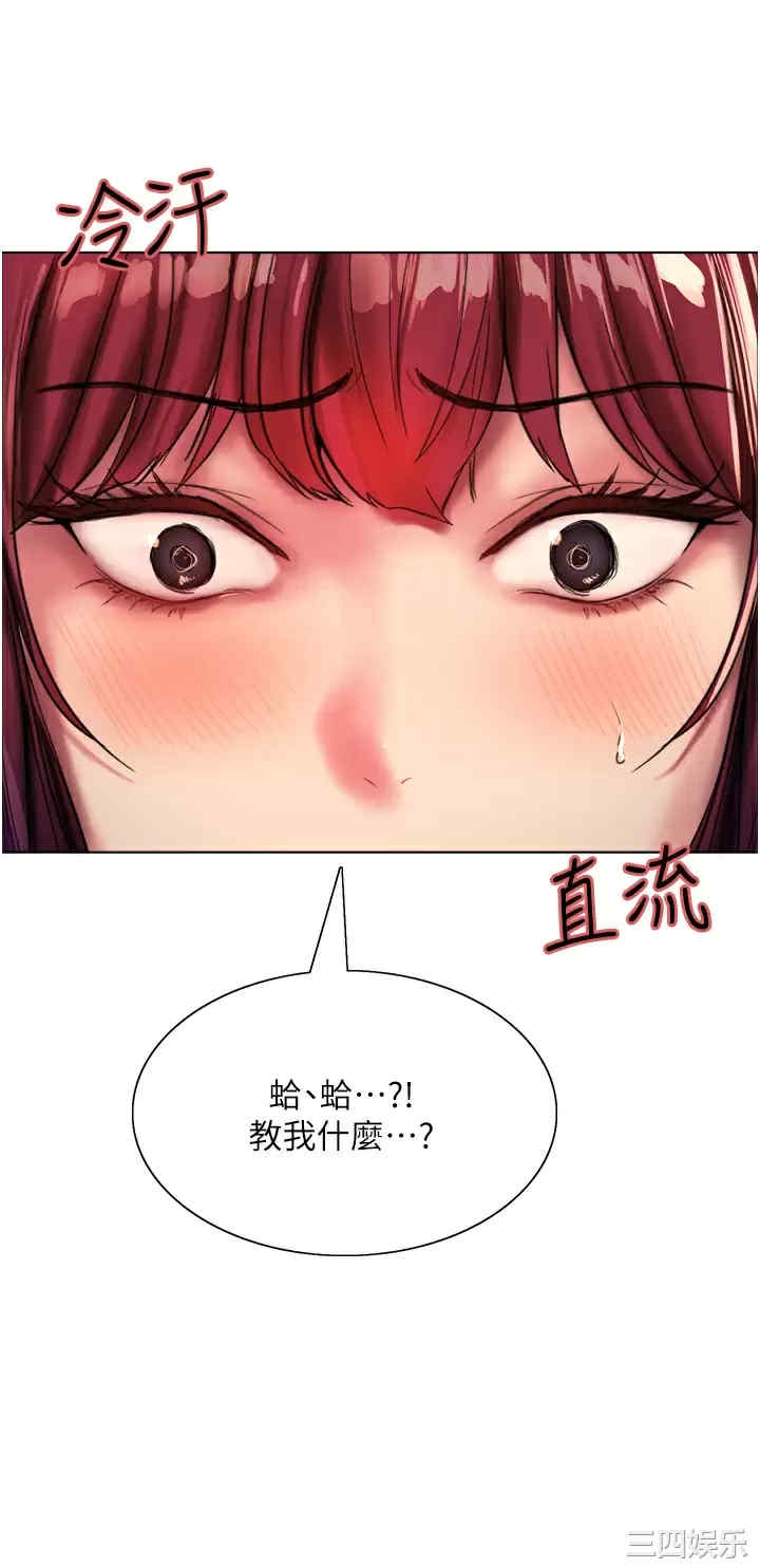 色轮眼