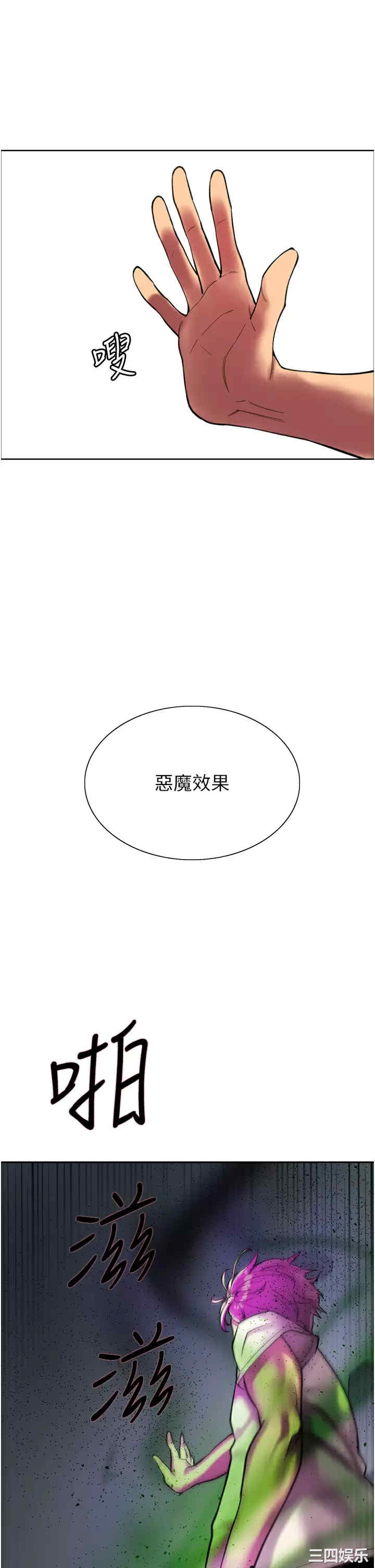 色轮眼