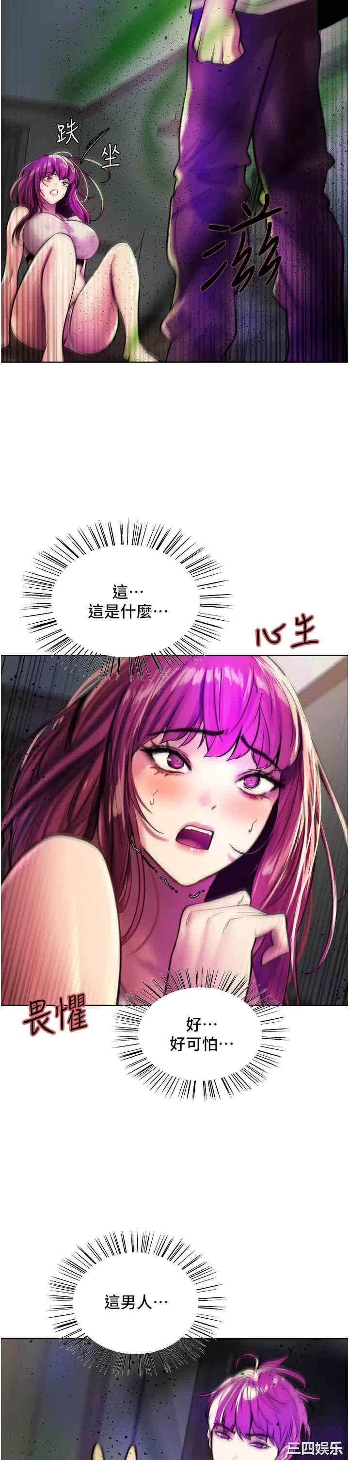 色轮眼