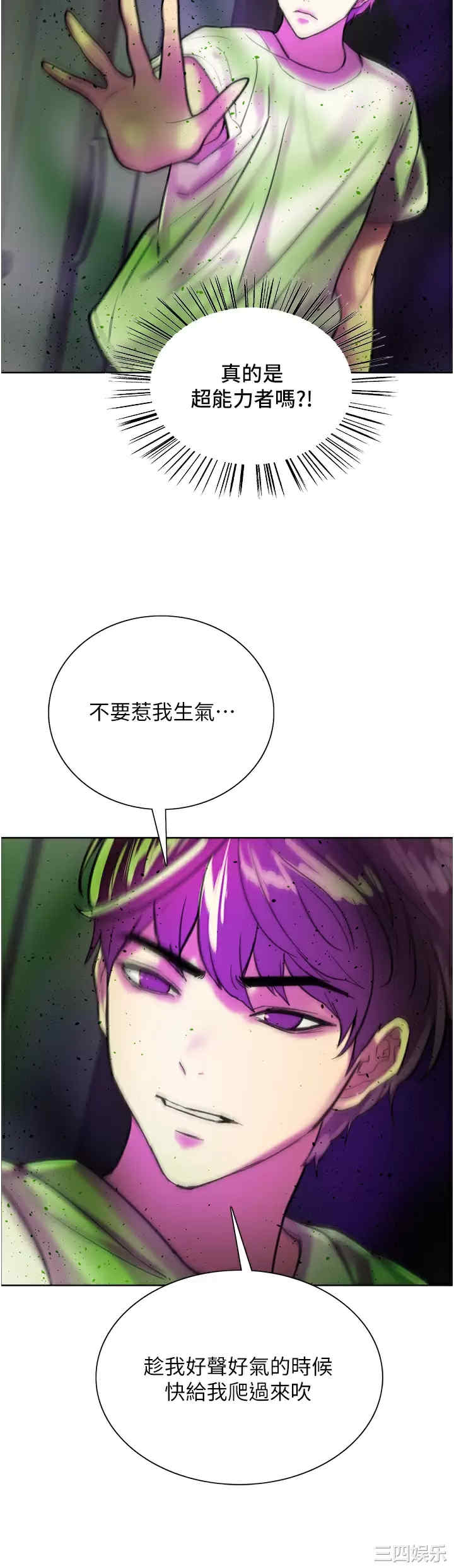 色轮眼