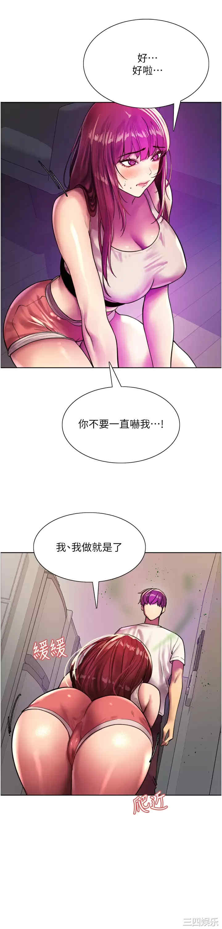 色轮眼
