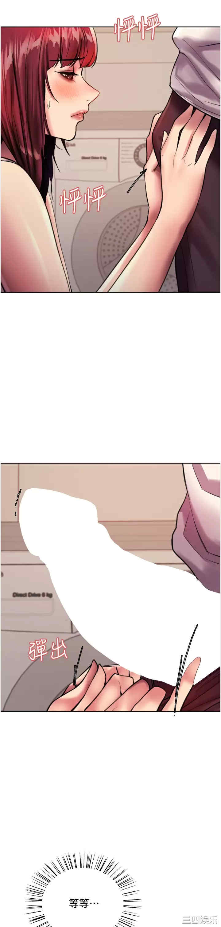 色轮眼