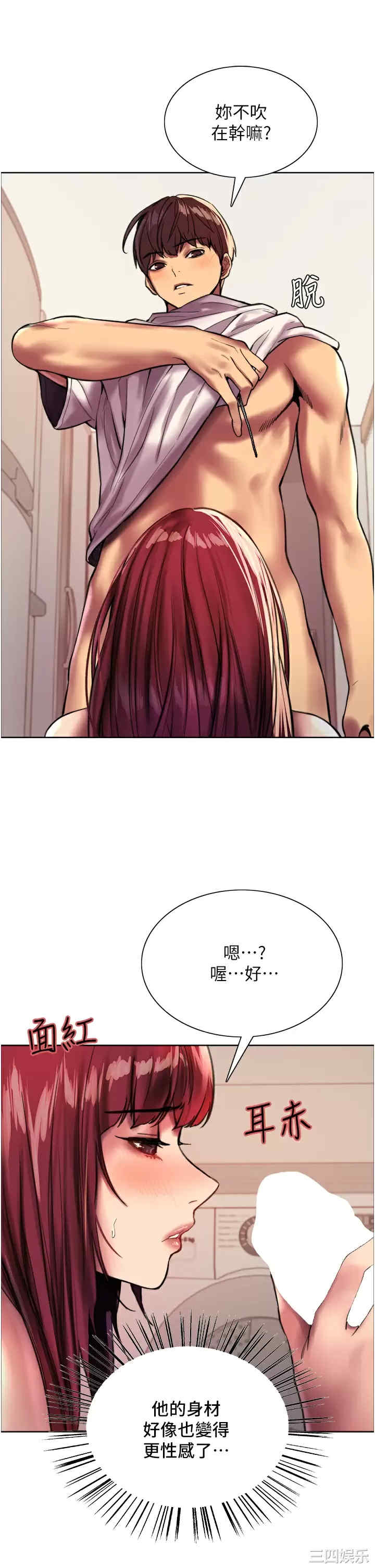 色轮眼