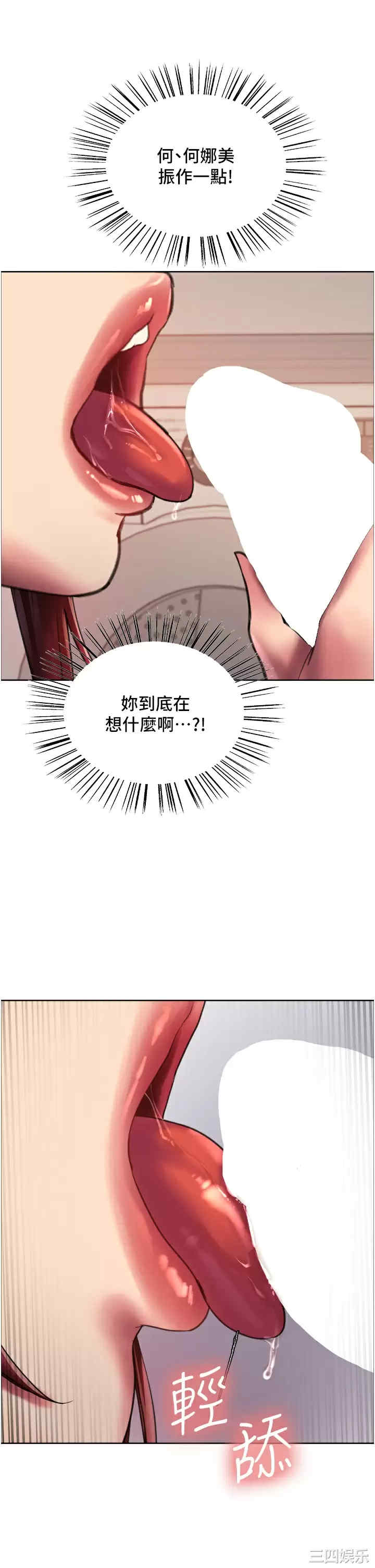 色轮眼