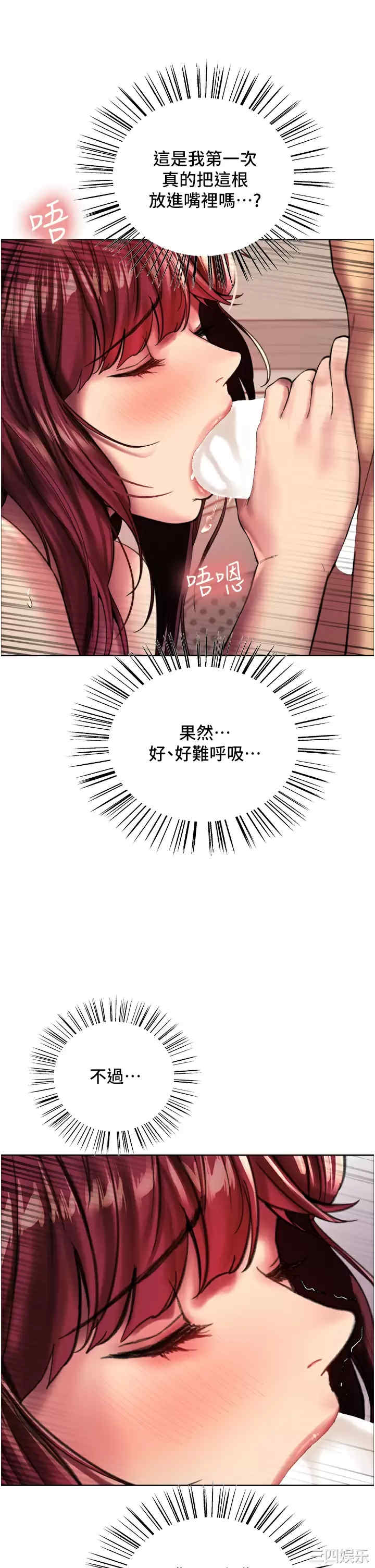 色轮眼