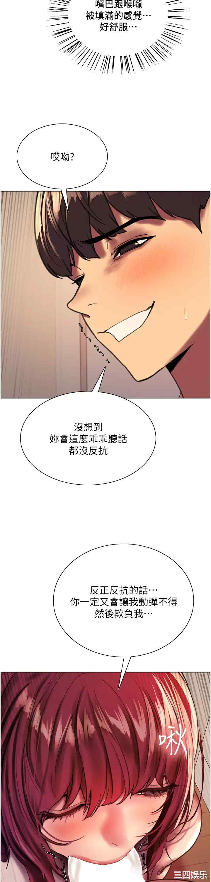 色轮眼