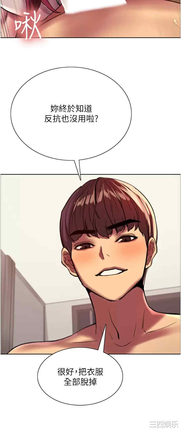 色轮眼