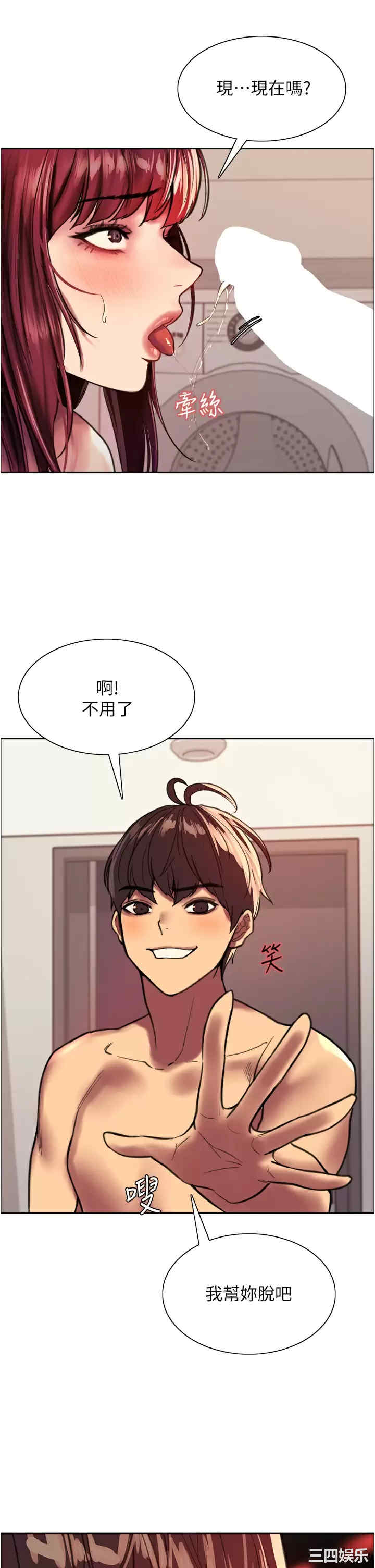色轮眼