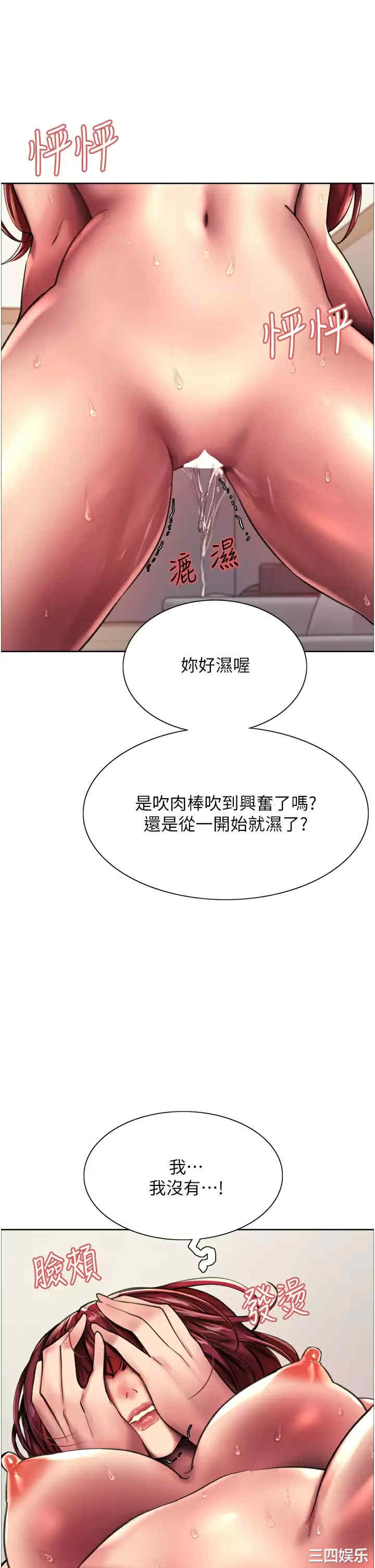 色轮眼