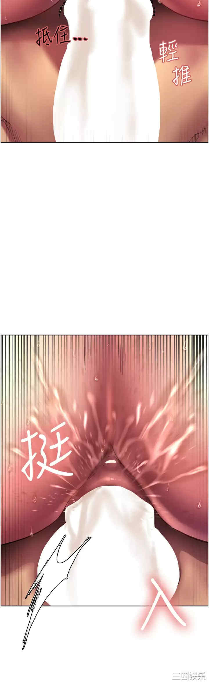 色轮眼