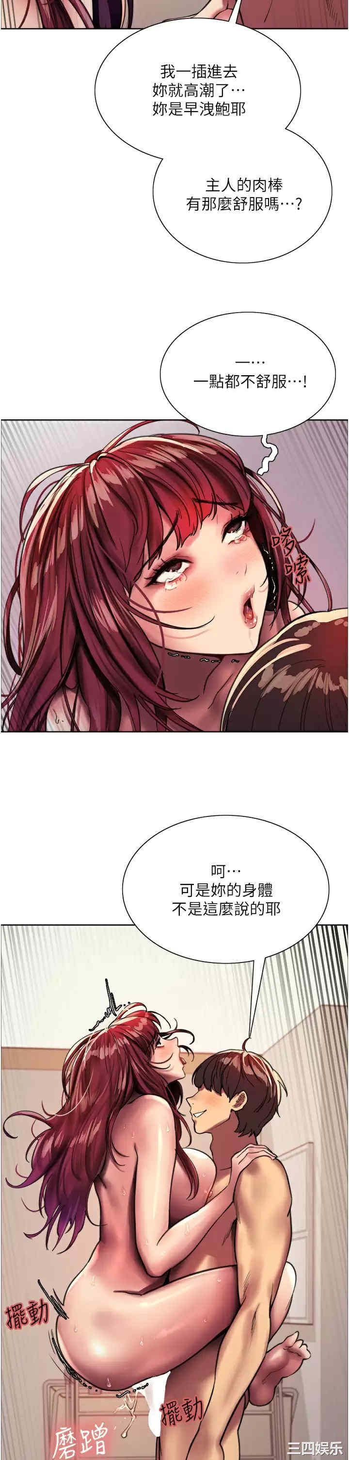 色轮眼