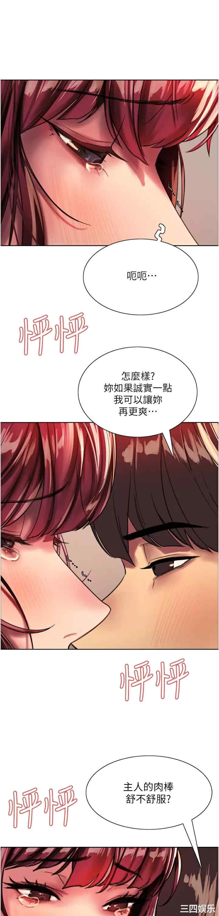 色轮眼