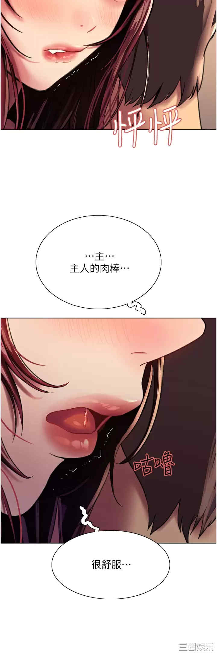 色轮眼