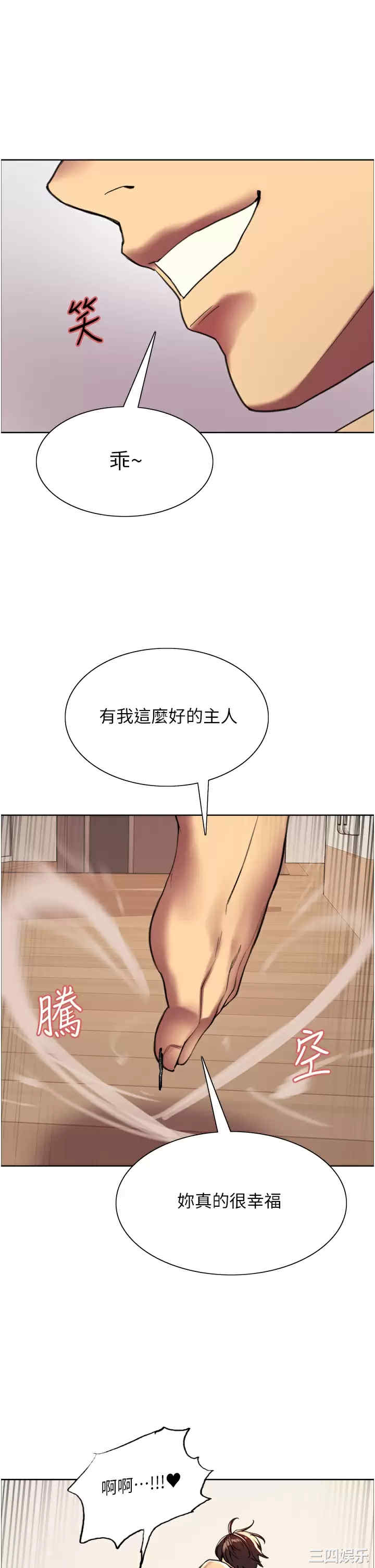 色轮眼