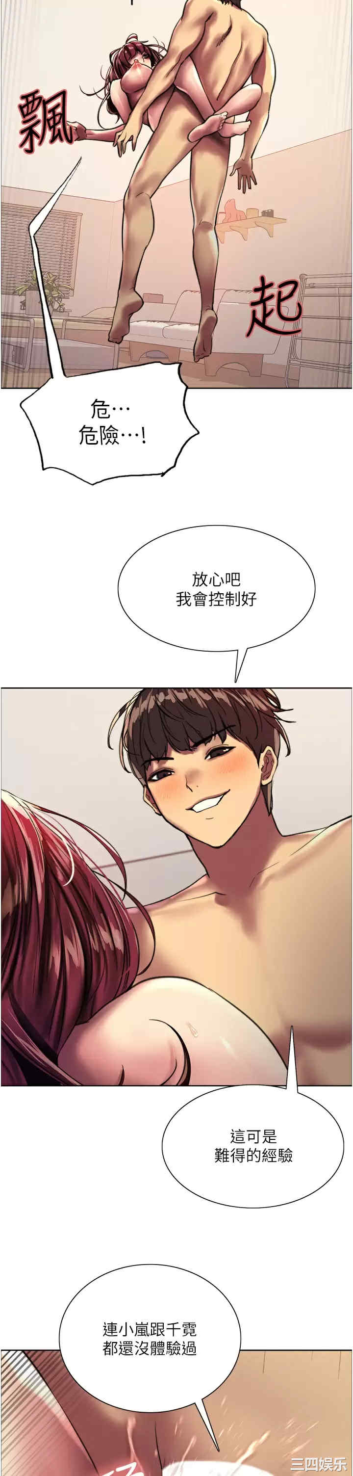 色轮眼