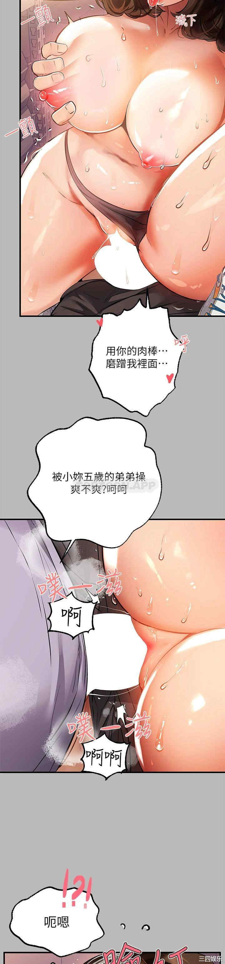 富家女姐姐