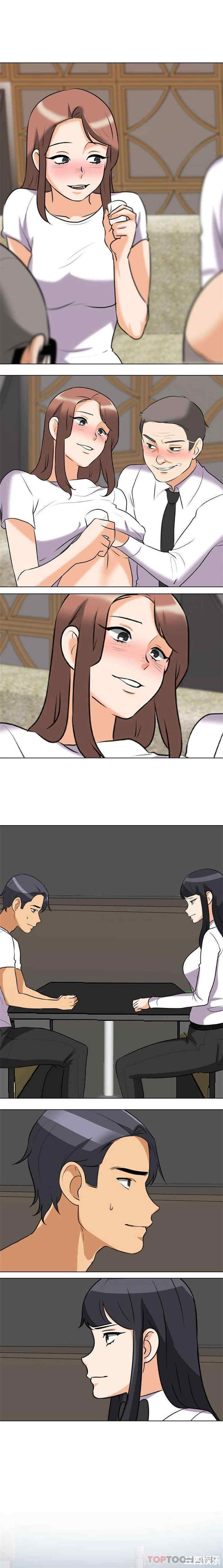 同事换换爱