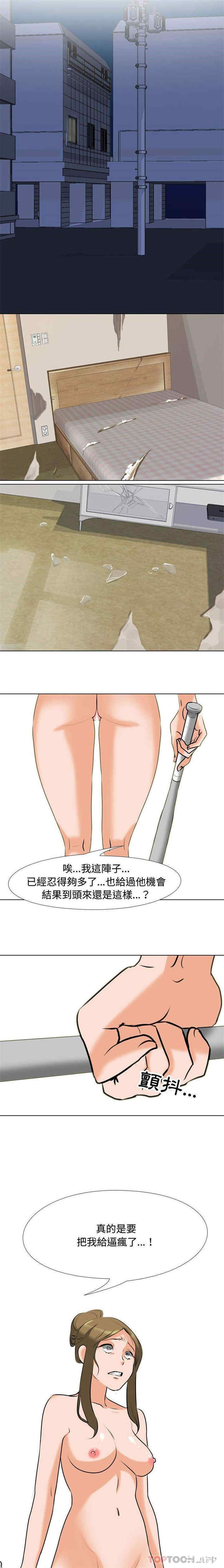 同事换换爱