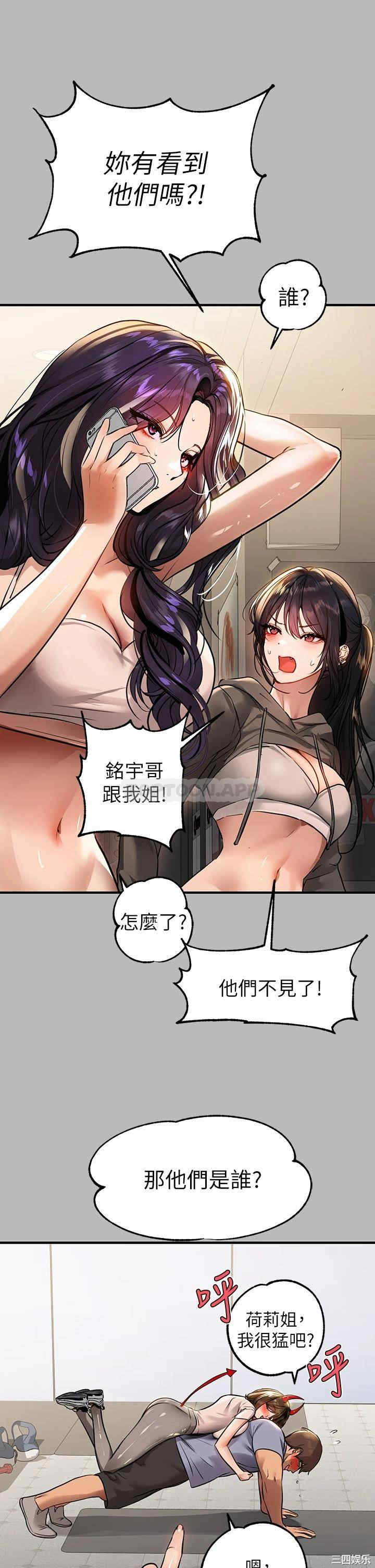 富家女姐姐