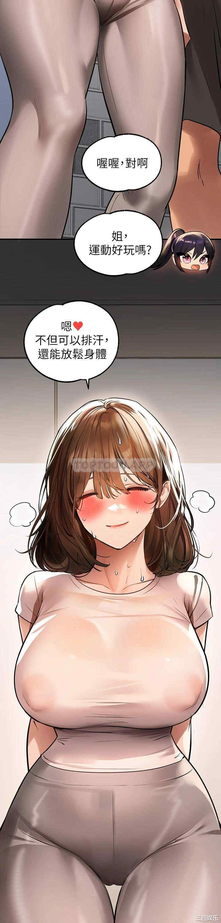 富家女姐姐