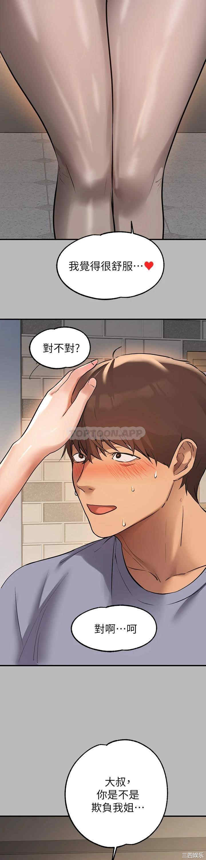 富家女姐姐