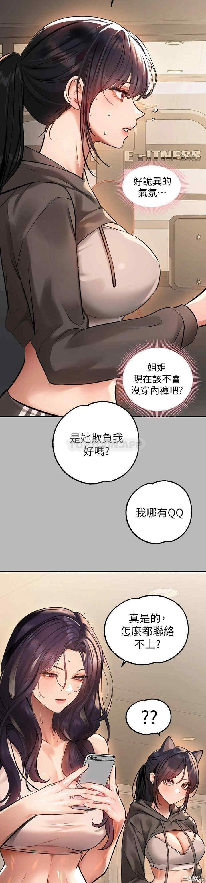 富家女姐姐