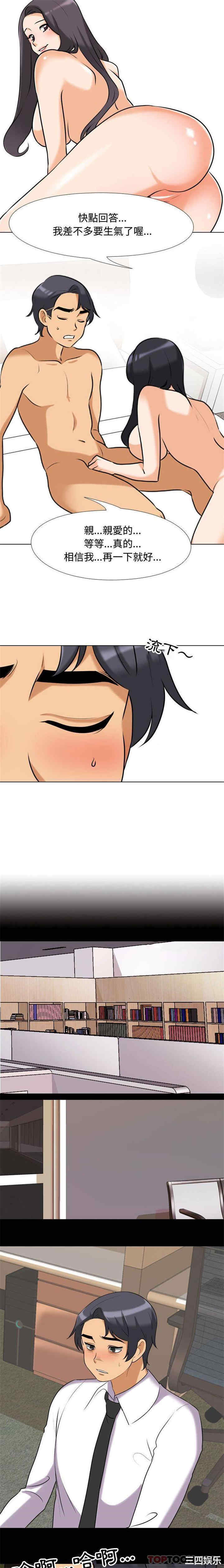 同事换换爱
