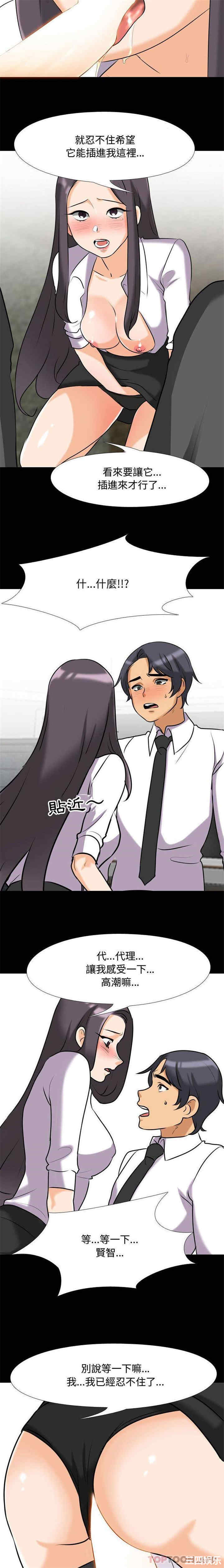 同事换换爱