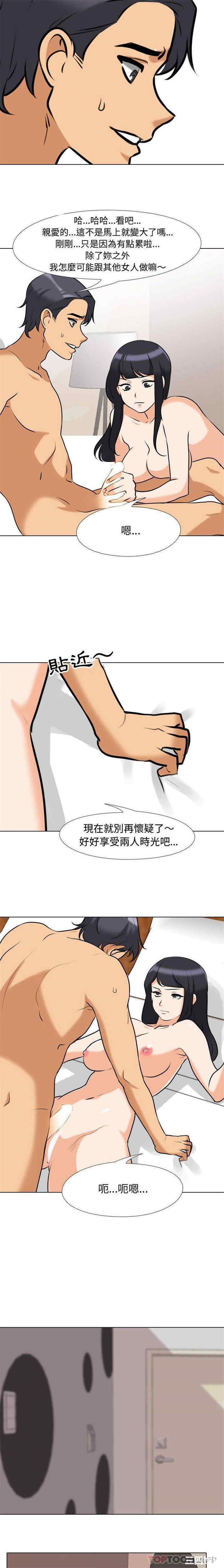 同事换换爱