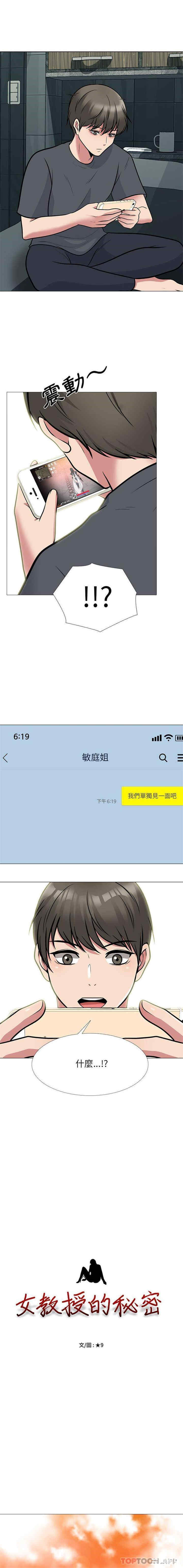 心机女教授