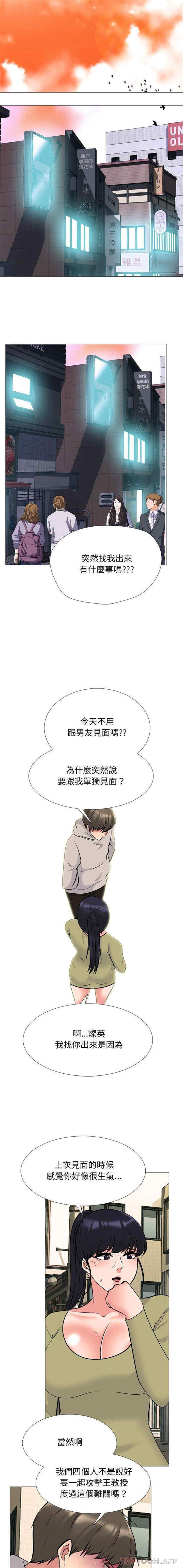 心机女教授