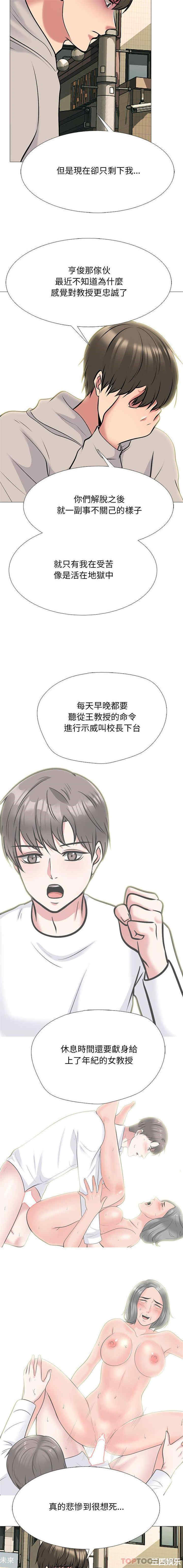 心机女教授