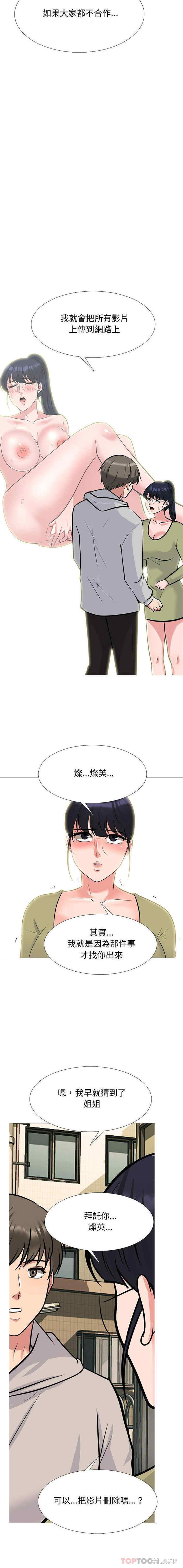 心机女教授