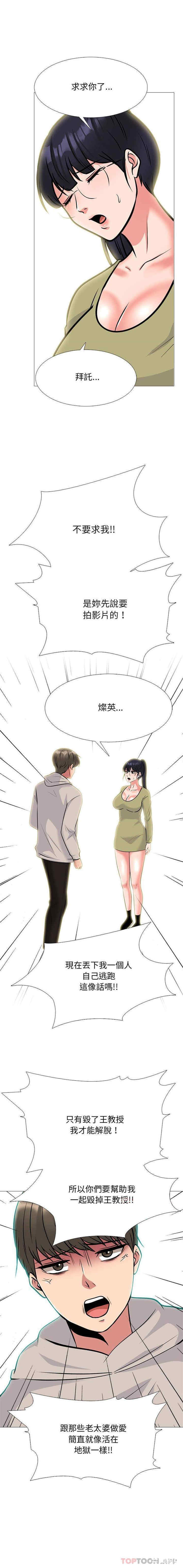 心机女教授