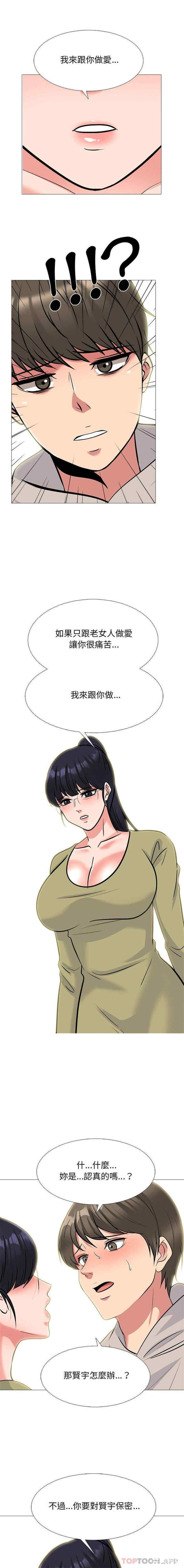 心机女教授