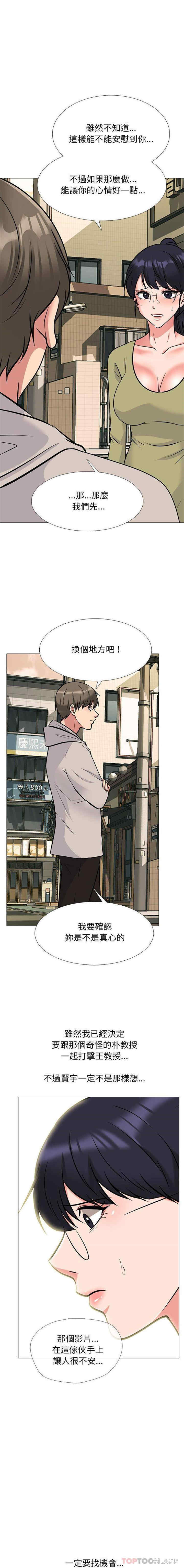 心机女教授