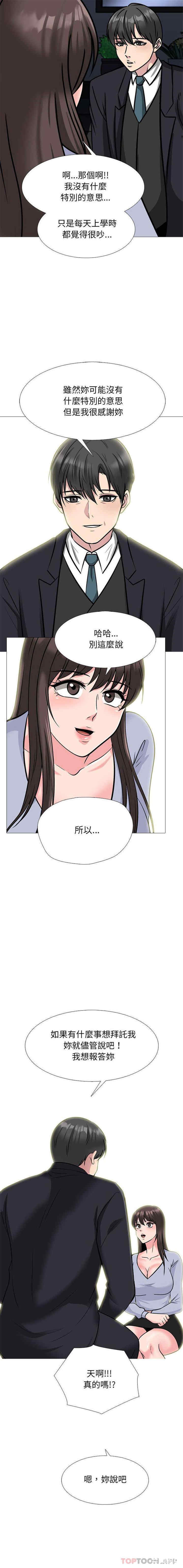 心机女教授