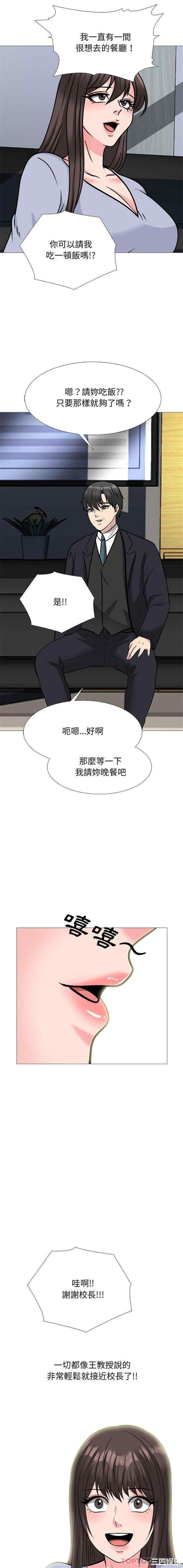 心机女教授